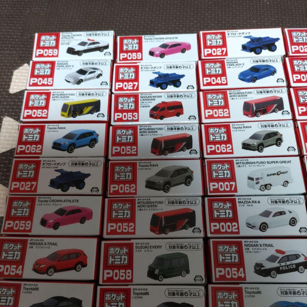 ポケットトミカ 116個セット