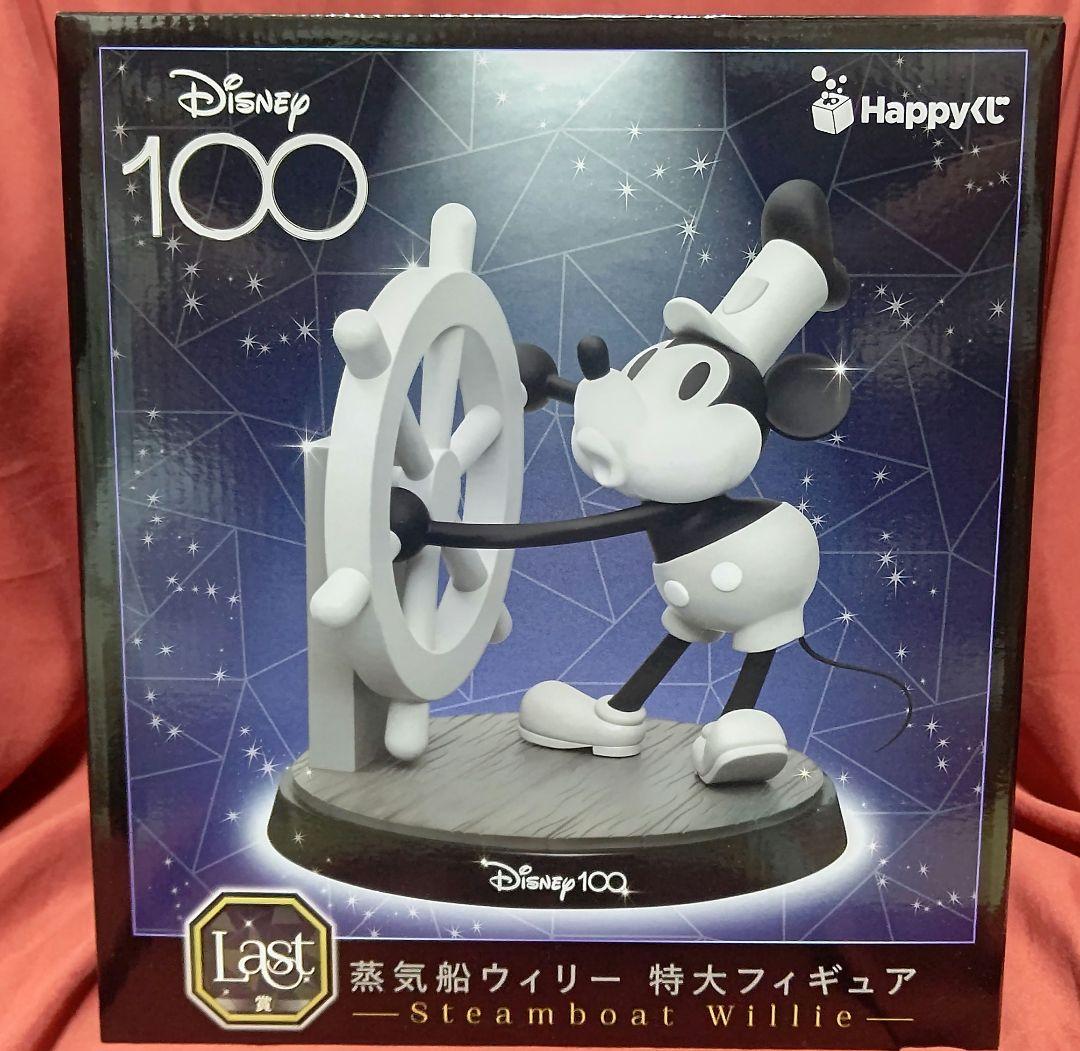 Disney 100 happyくじ
Last賞  蒸気船ウィリー  １体