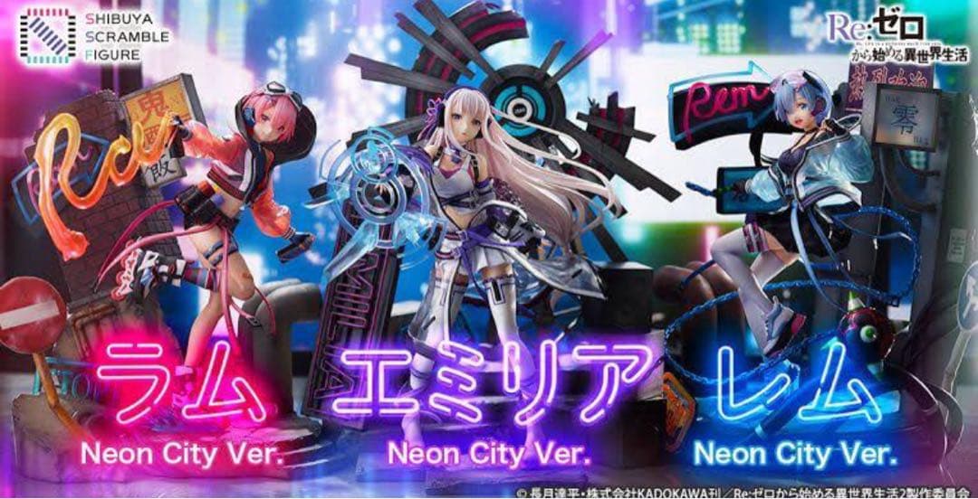 A*a様 リゼロ エミリア レム ラム neon city フィギュア 渋谷スク