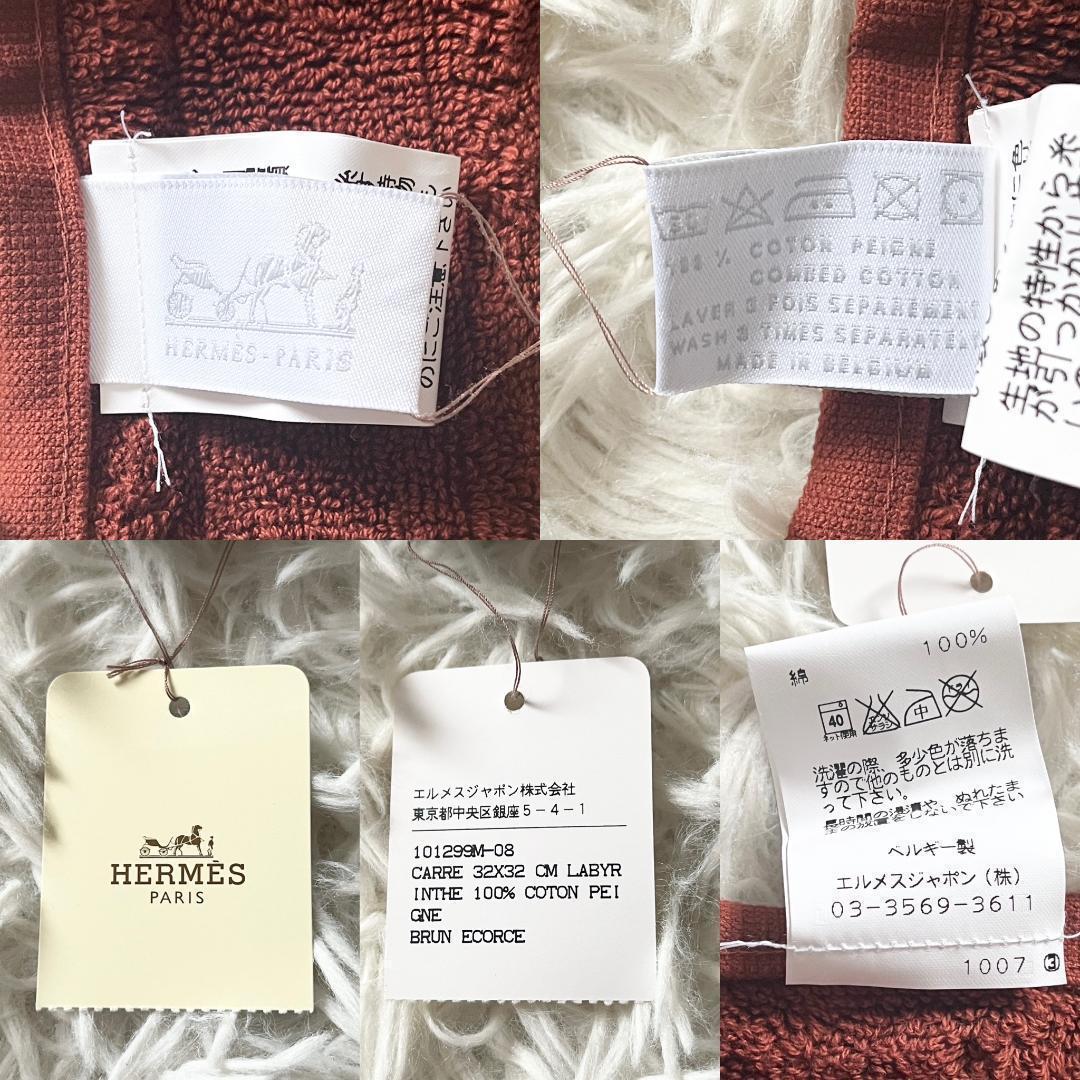 タグ付きエルメス 未使用品　タオル＆ハンドタオルセットカレ ステアーズ　箱付