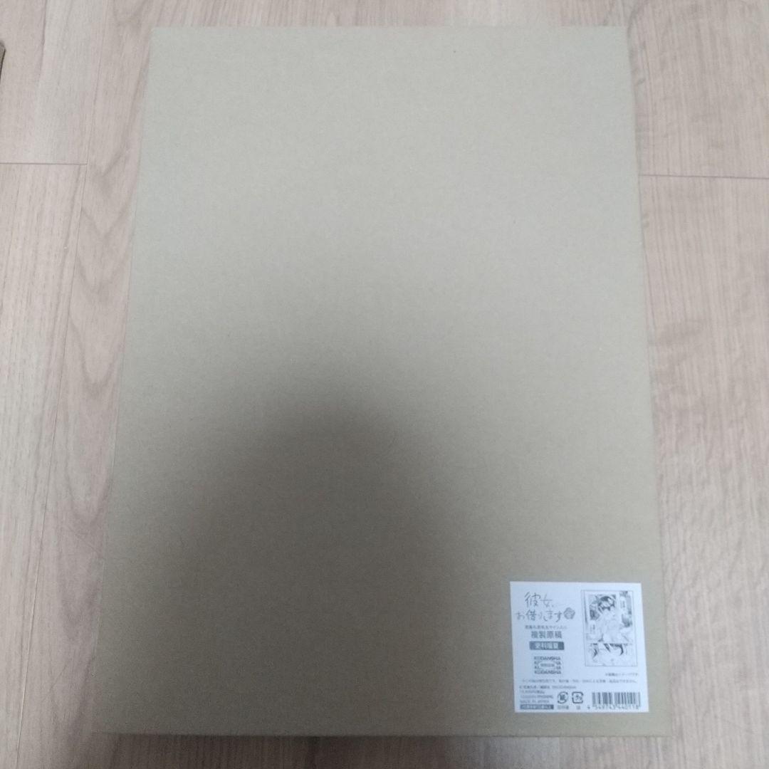 彼女お借りします展 更科瑠夏 複製原画