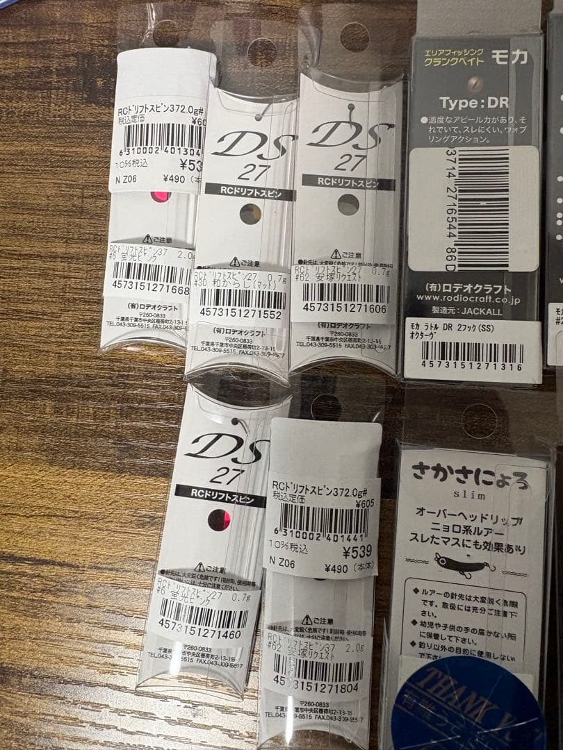 エリアトラウト　ルアーセット　ウッサ　モカ　さかさにょろ