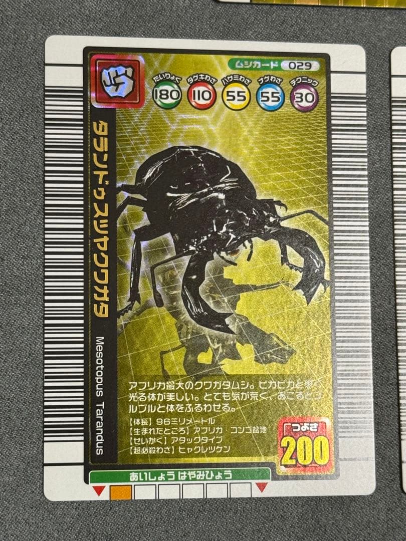 甲虫王者ムシキング 2003夏アクティオン、5周年オウゴンオニ 他 まとめ売り