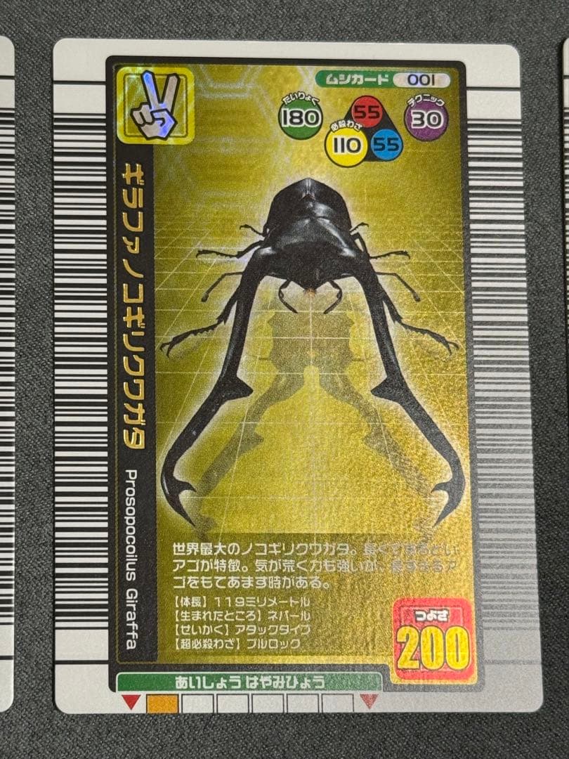 甲虫王者ムシキング 2003夏アクティオン、5周年オウゴンオニ 他 まとめ売り