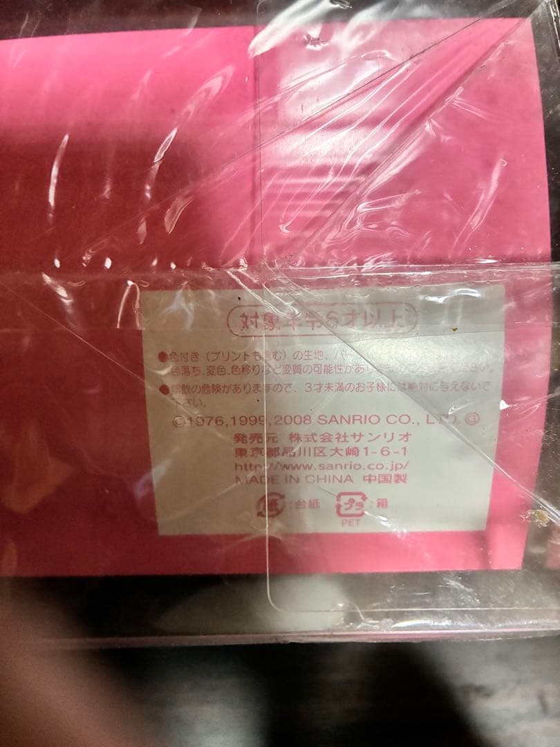 希少激レア新品 ハローキティ ディアダニエル ダイワロイヤルホテルズ ぬいぐるみ