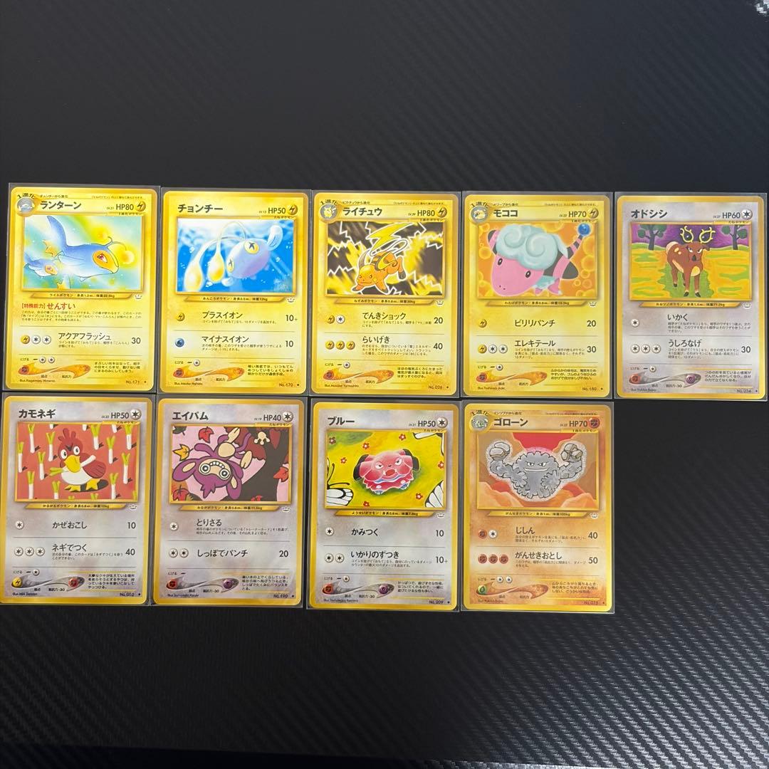 【めざめる伝説】旧裏まとめ売り　ポケモンカード　29枚