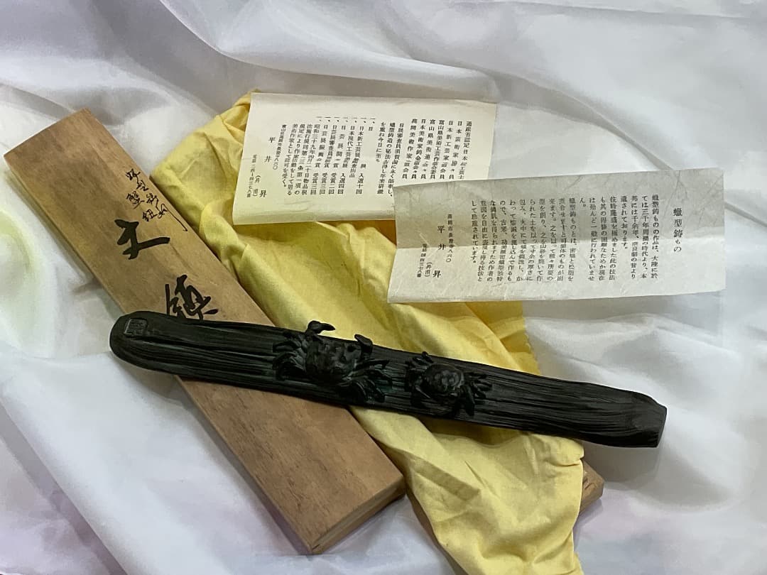 蟹の文鎮　ペーパーウェイト　平井昇（昇甫）作