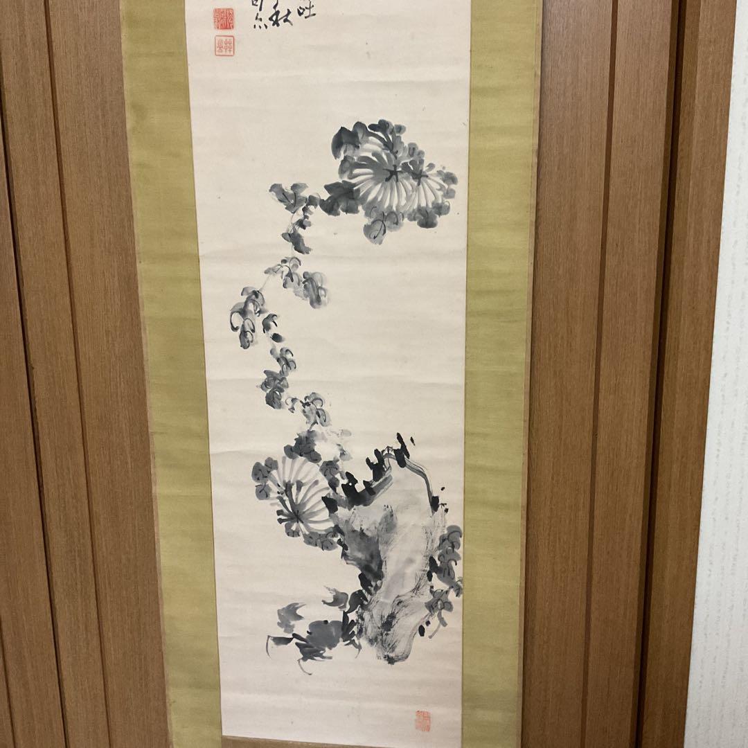 吉嗣拝山 紙本軸 【 水墨菊石君子図 】 南画文人画 太宰府の絵師 文人画