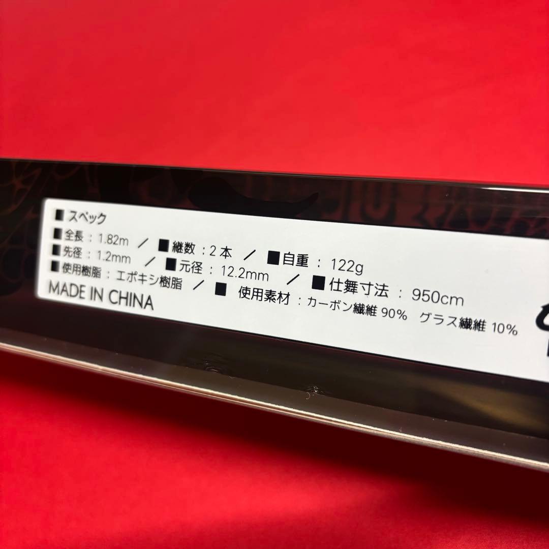 タチウオテンヤロッド　龍撃船太刀魚テンヤ　乗せ調子　新品