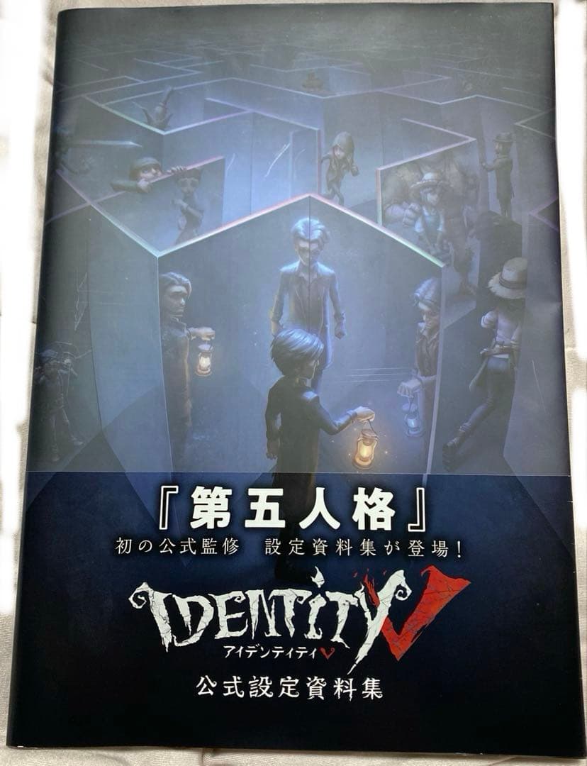 Identity V 第五人格 公式設定資料集　初版