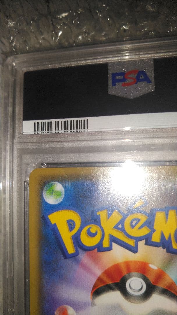 ピカチュウ：YU NAGABA×ポケモンカードゲーム PROMO psa10