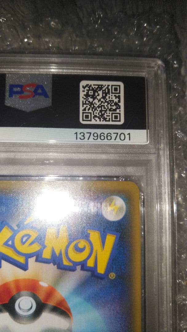 ピカチュウ：YU NAGABA×ポケモンカードゲーム PROMO psa10