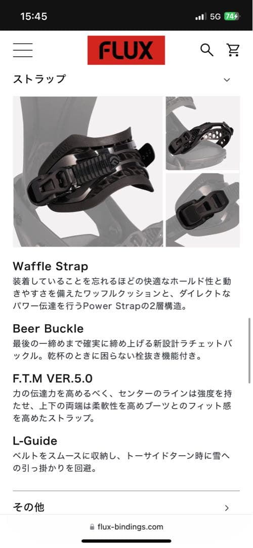 FLUX SR 24-25 スノーボードビンディング ベージュ　M