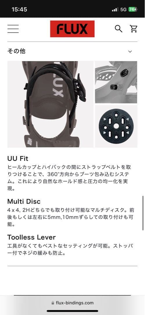 FLUX SR 24-25 スノーボードビンディング ベージュ　M