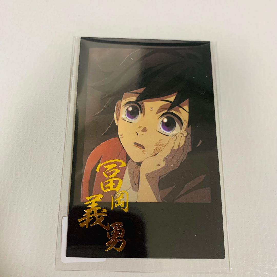 鬼滅の刃 dining お楽しみくじ 柱稽古 チェキ風ブロマイド 冨岡義勇 幼少