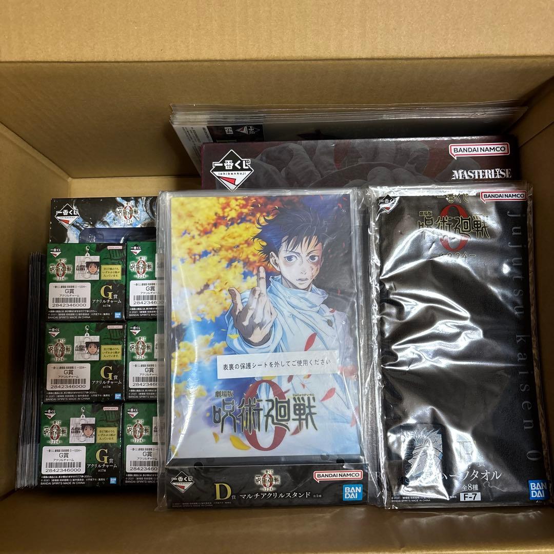 一番くじ 劇場版 呪術廻戦0 ラストワン賞 A賞　D賞+下位賞23点