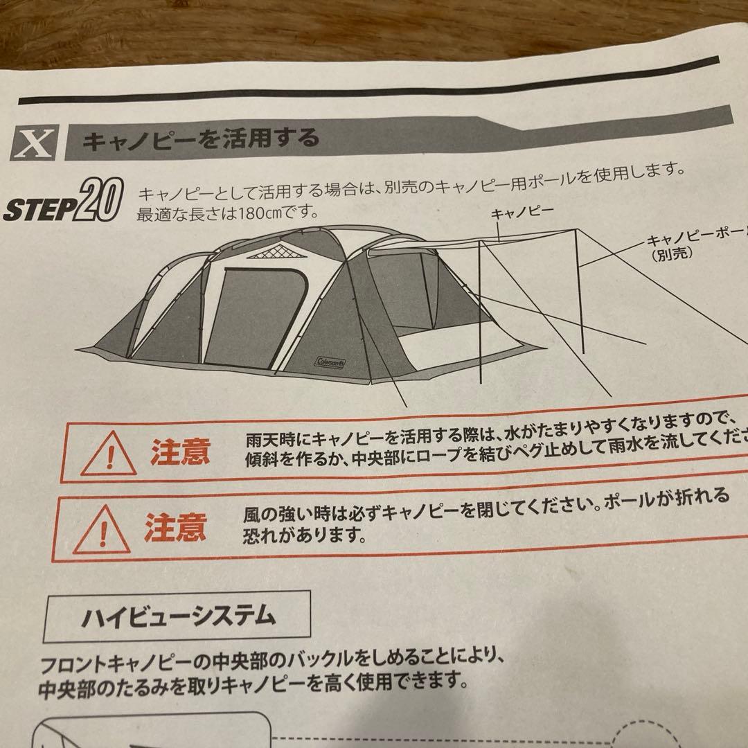 コールマン ウェザーマスター ワイド 2ルーム スタンダード テント
