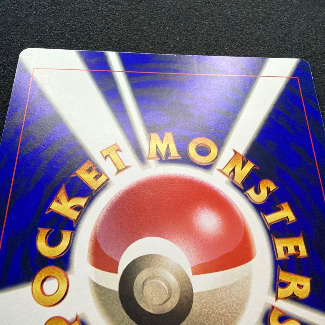 【コロコロ付録】ミュウツーの逆襲 スペシャルジャンボカード