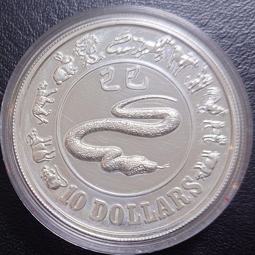1989年 シンガポール銀貨 10ドル 干支記念銀貨SV925 大型プルーフ銀貨