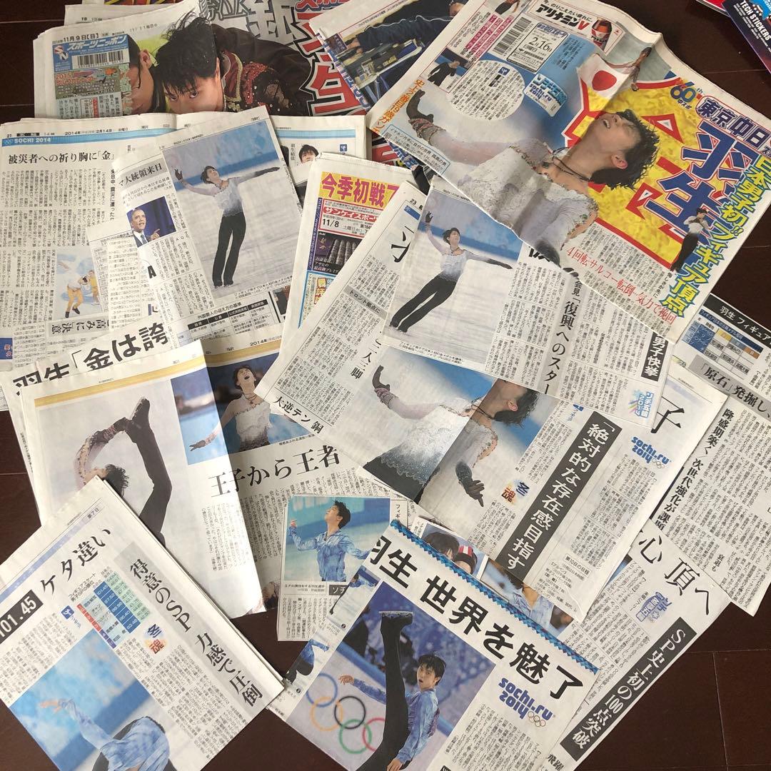 値下げ！【約100枚】羽生結弦　新聞記事　まとめ売り　(ソチ五輪金〜プロローグ)