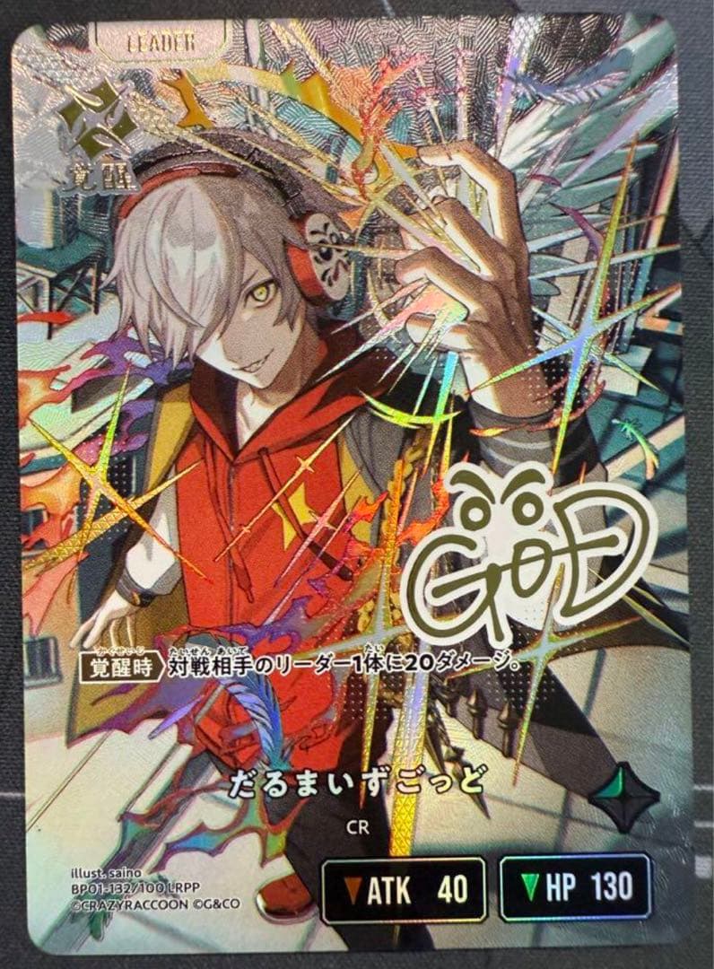 Xross stars だるまいずごっど LRPP