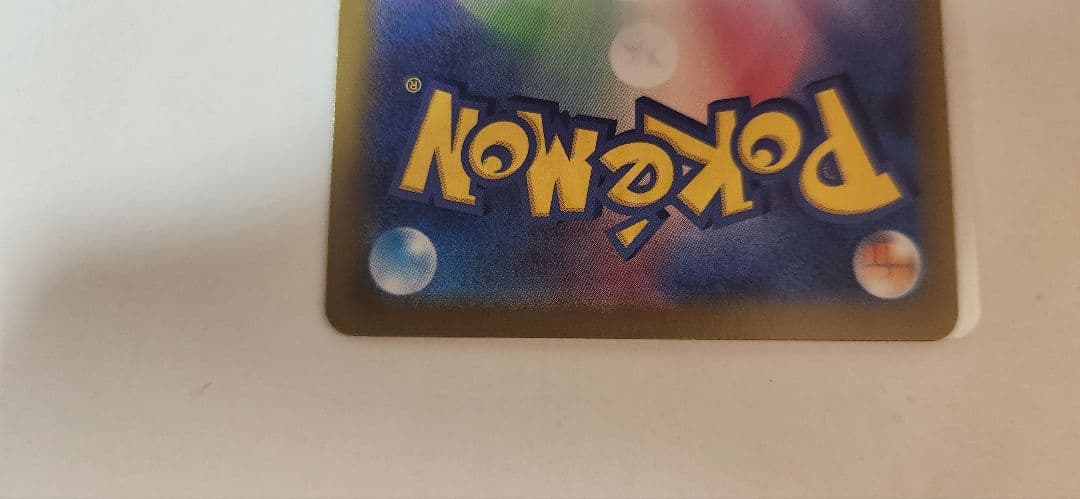 メイのはげまし　SAR ムニキスゼロ　ポケモンカード