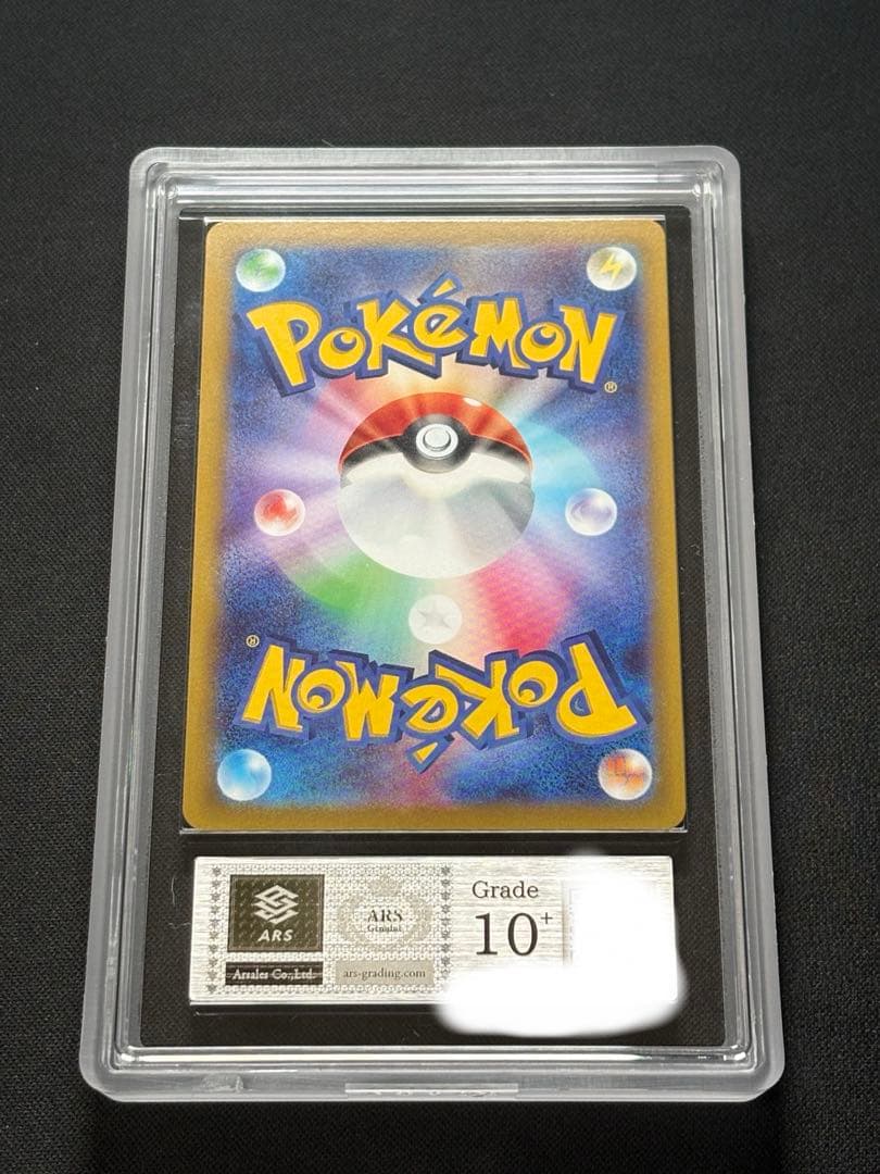 ARS10+ ルカリオVSTAR HR 305/S-P 争奪戦プロモ