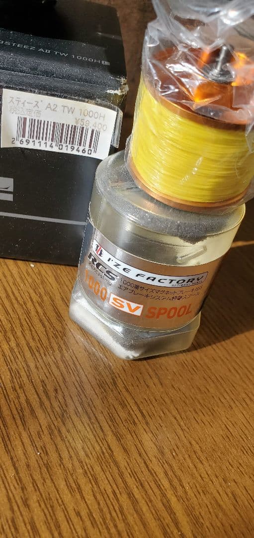 バス釣り引退セットスティーズAⅡデジーノレーベンエムスラ