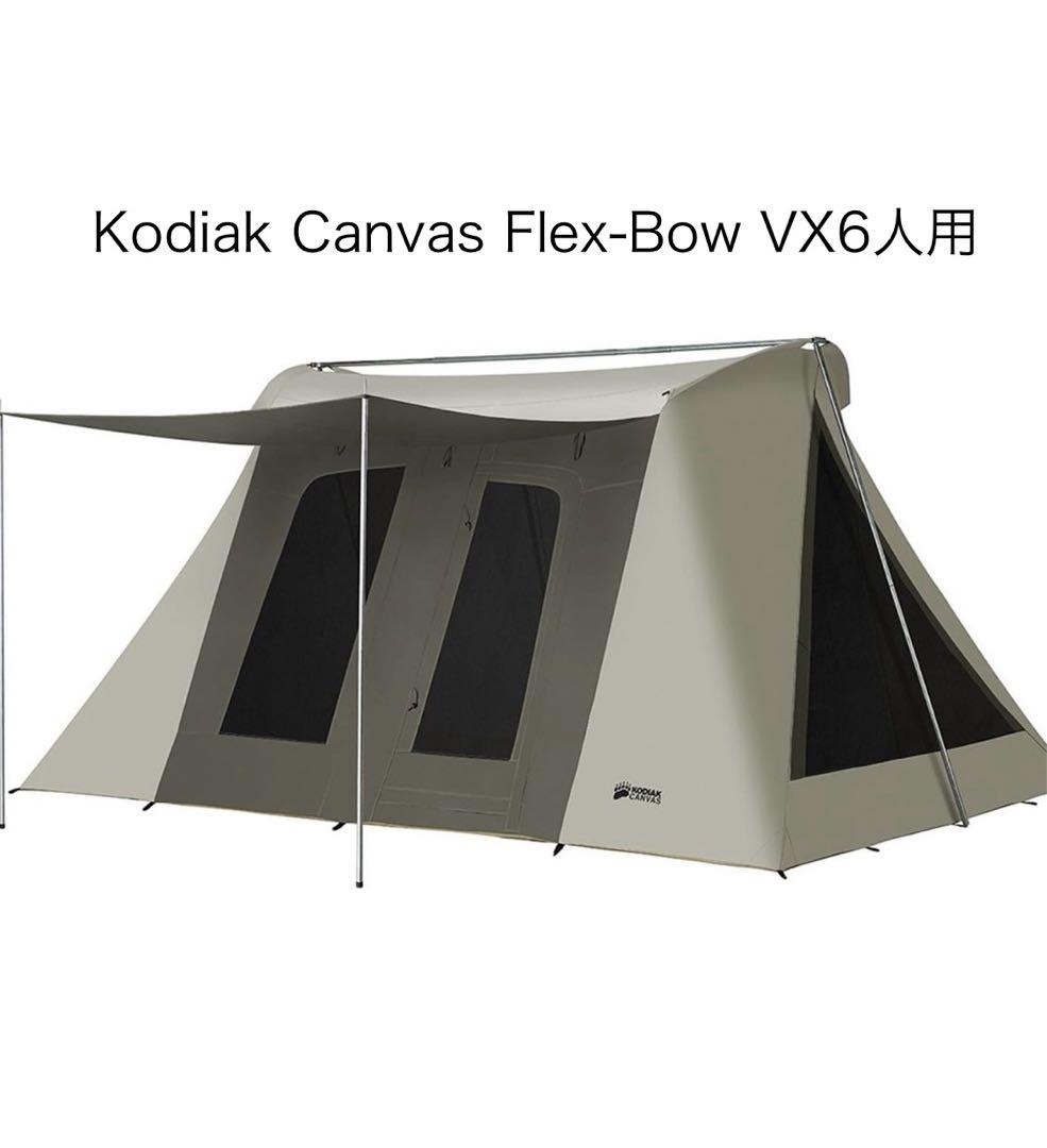 ①コディアックキャンバス Flex-Bow VX 6人用テント