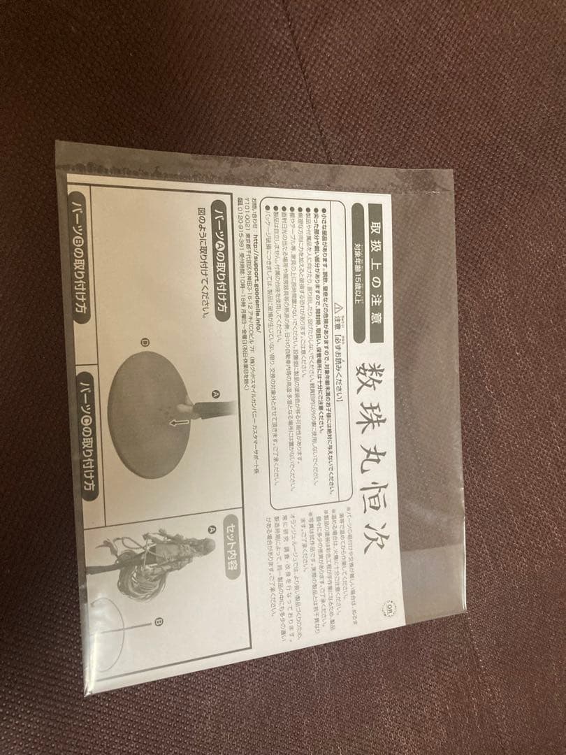 刀剣乱舞　数珠丸恒次　1/8スケールフィギュア