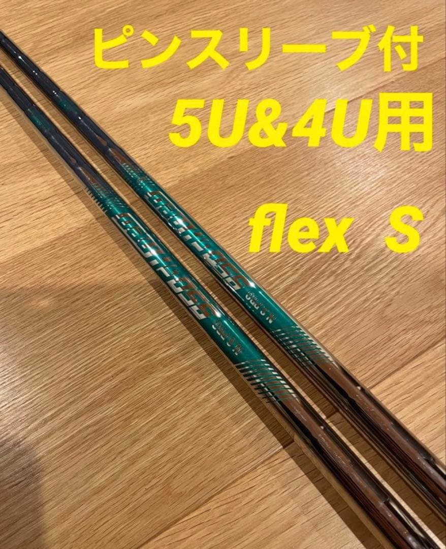 ピン ユーティリティ シャフト 日本シャフト NSネオ