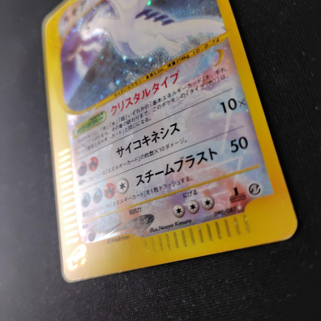 ポケカ ルギア クリスタルタイプ eカード 1枚 1ed 090 087