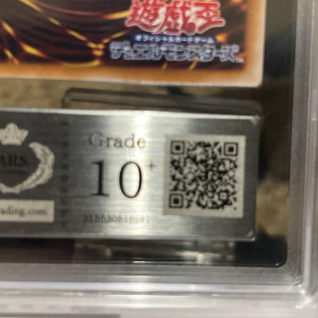 ARS10+ 青眼の白龍 シークレット ブルーアイズ QCCP-JP001