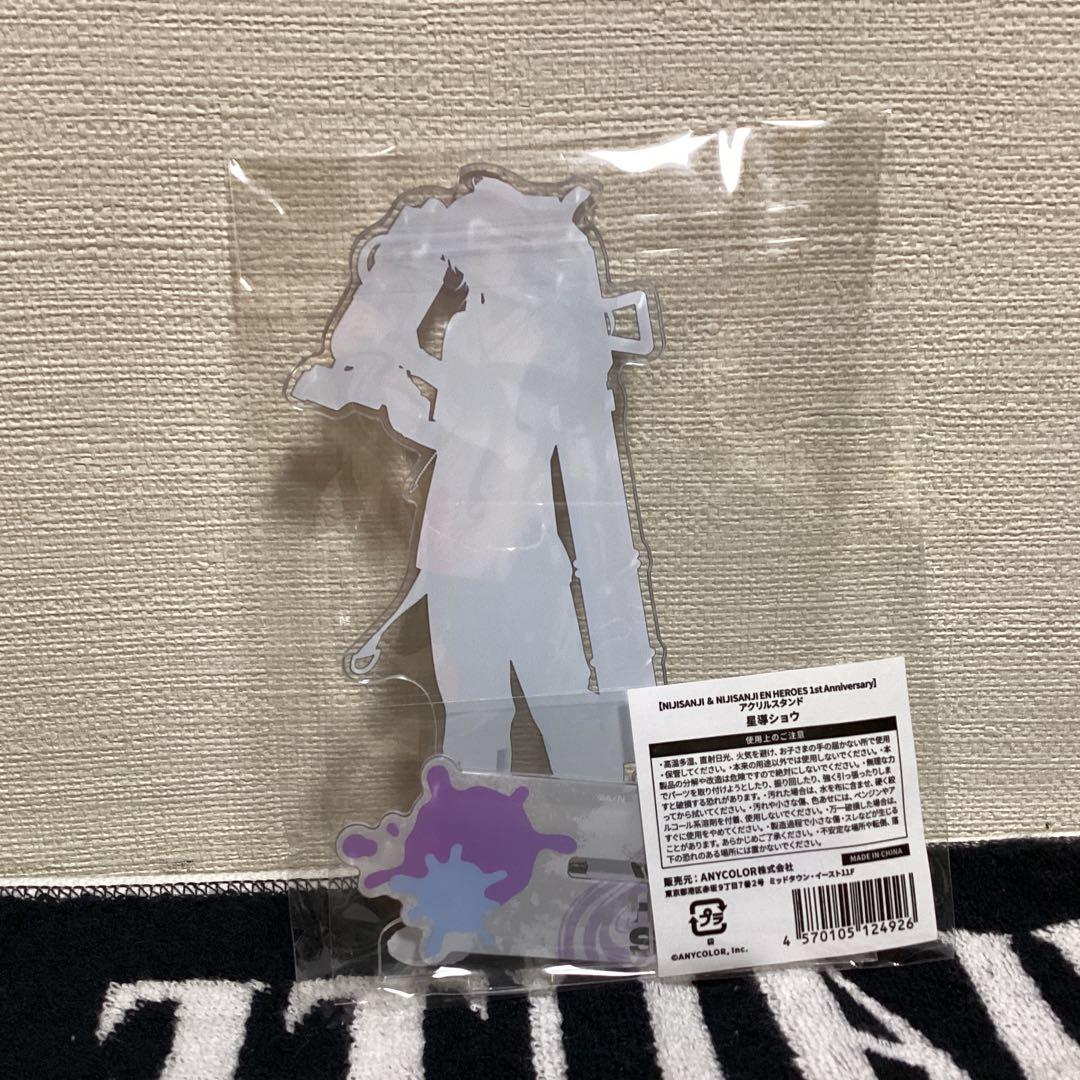にじさんじ　星導ショウ　アクリルスタンド