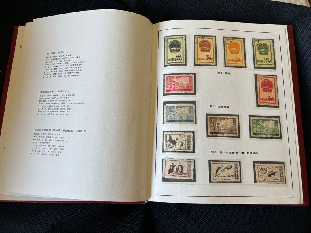 中国　特字(1-75)切手　1951-1965年