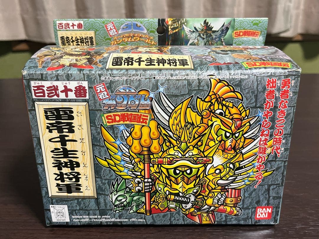 【最終値下げ】元祖SDガンダム　SD戦国伝 百弍十番　雷帝千生神将軍