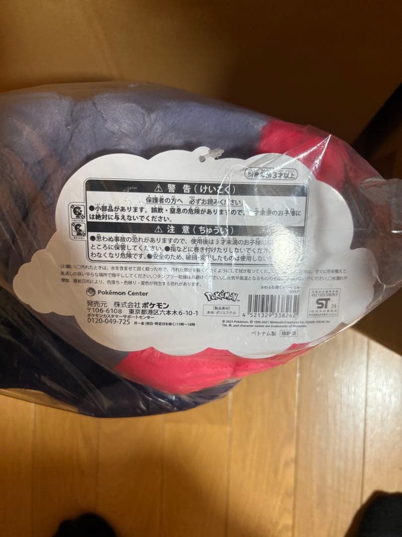 ポケモンセンターオリジナル ふわふわ抱きぬいぐるみ ゾロア