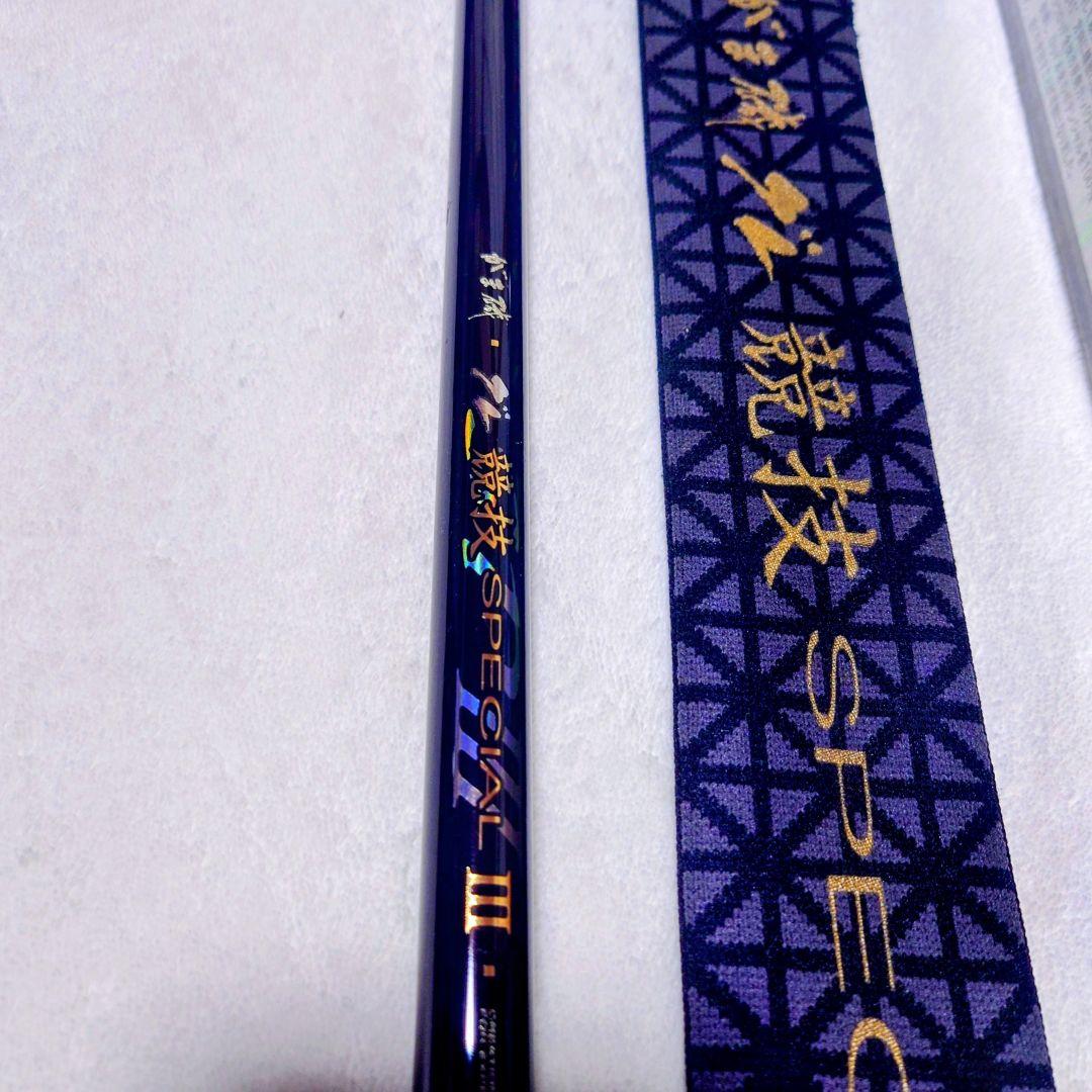 がま磯　グレ競技SPECIAL III 125-50