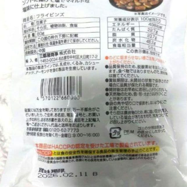 結婚式 おつまみブーケ ビール 誕生日 コスメ ブライダル トス プルズ 祝