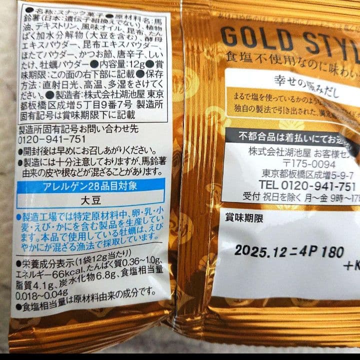 結婚式 おつまみブーケ ビール 誕生日 コスメ ブライダル トス プルズ 祝