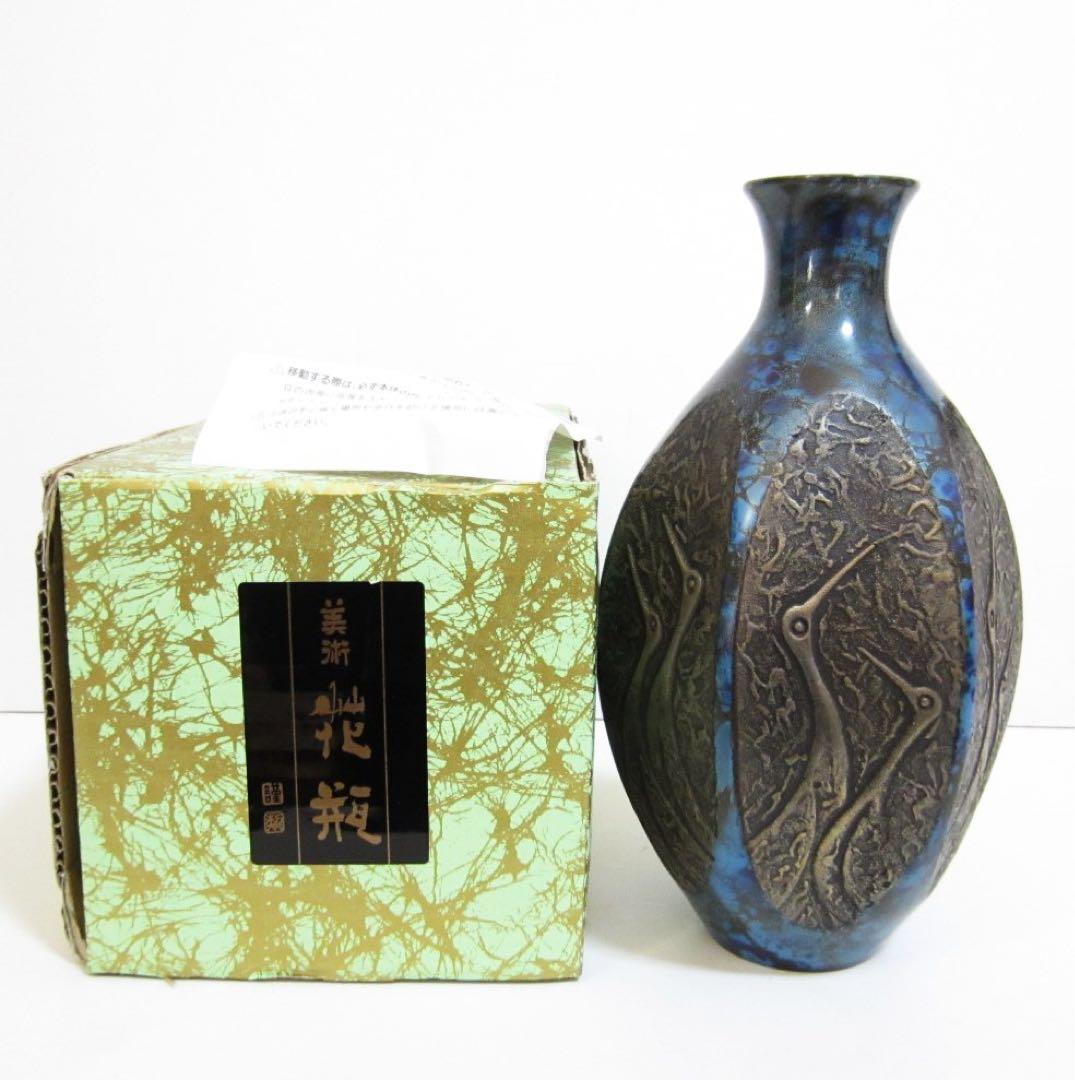 【未使用】高岡銅器 銅製花瓶 鶴地紋 伝統工芸 楽天市場価格 56,551円