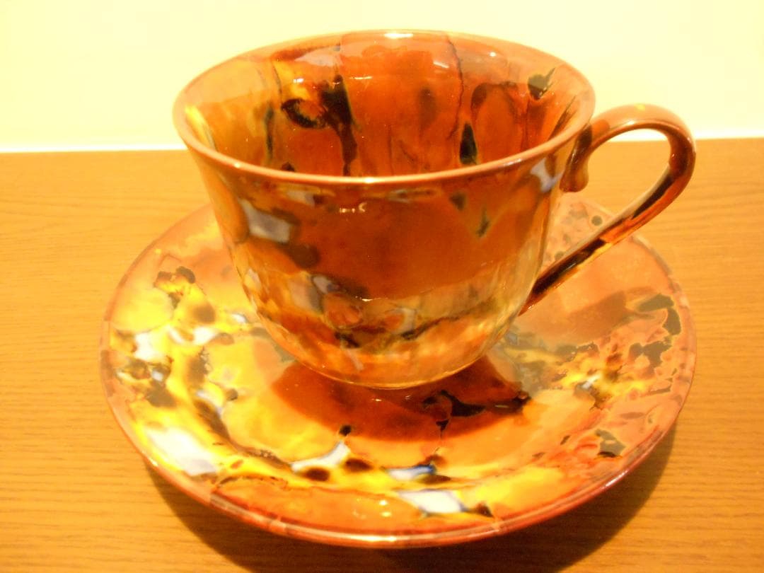 真右ェ門　遊珈琲椀　馬場 九洲夫作　　有田焼