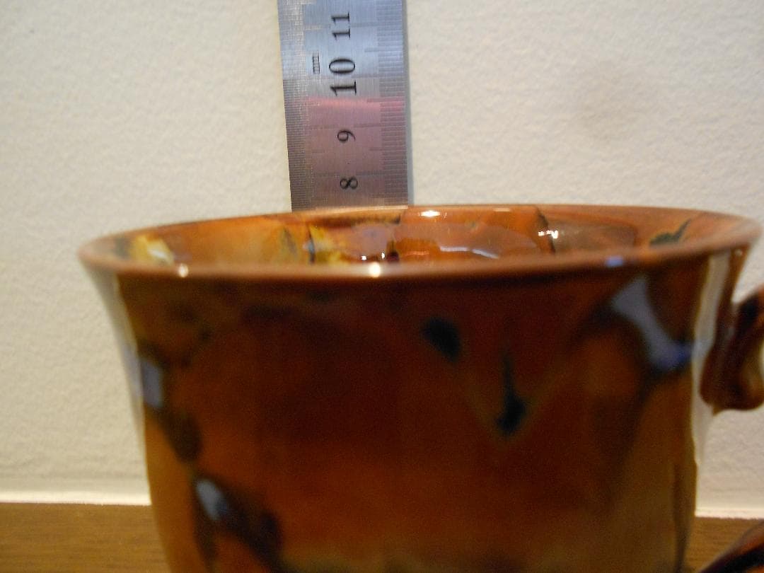 真右ェ門　遊珈琲椀　馬場 九洲夫作　　有田焼