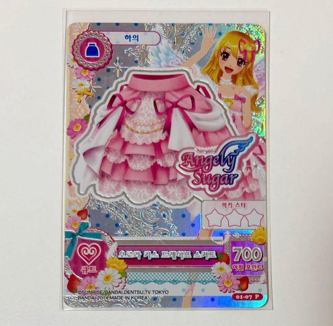 【オーロラキス】アイカツカード☆　いちご韓国版