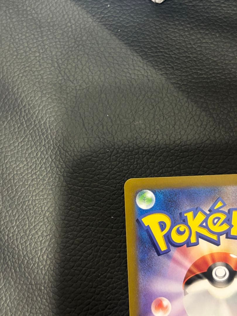 ピカチュウex SAR 超電ブレイカー 132/106 ポケモンカード