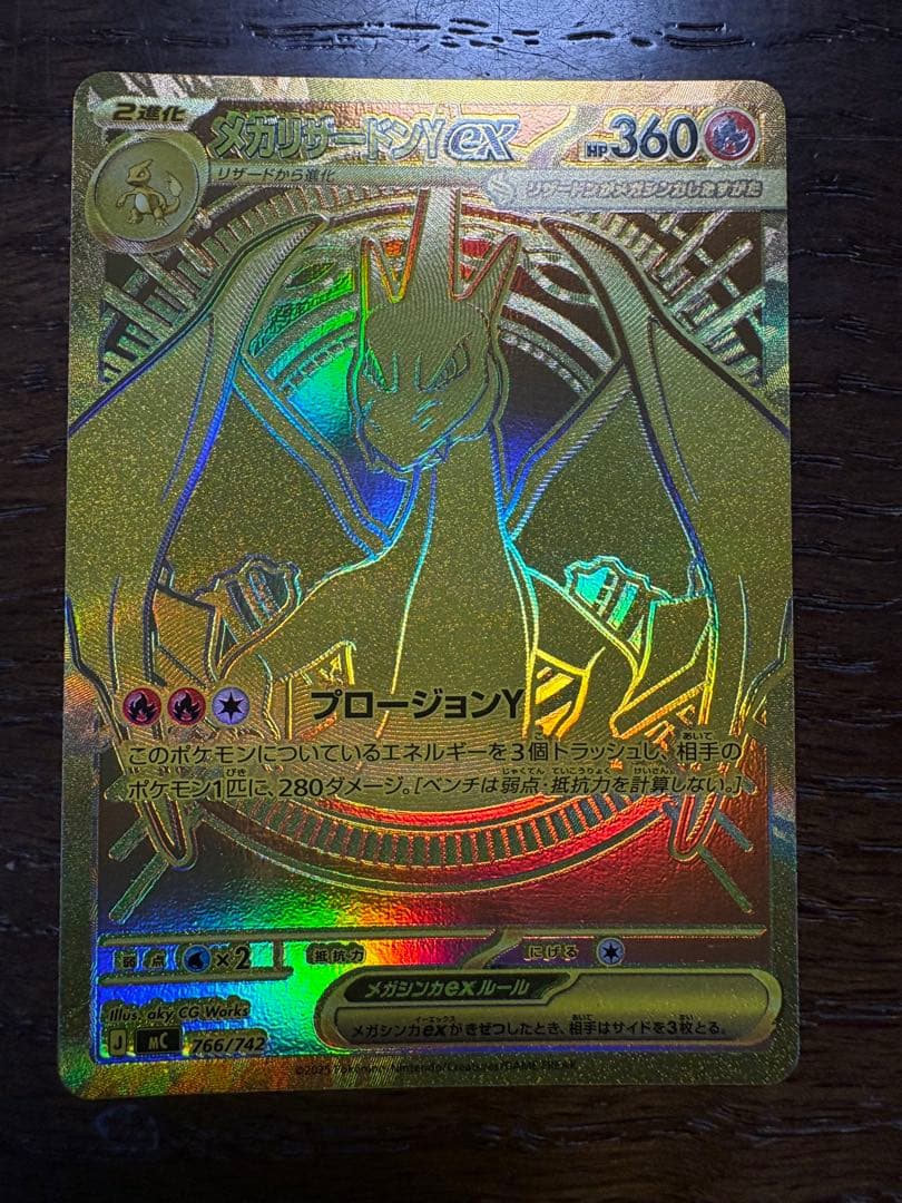 MEGA スタートデッキ100 メガリザードンY ex MURセンタリング◎