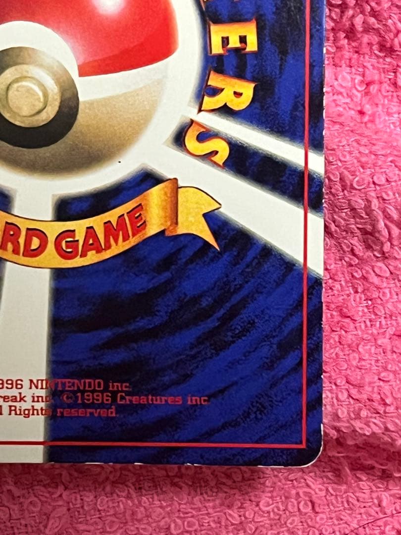 ピカチュウ　旧裏　コロコロ 光沢あり　誤表記　ken sugimori 蔦