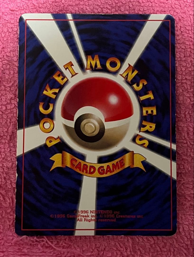 ピカチュウ　旧裏　コロコロ 光沢あり　誤表記　ken sugimori 蔦