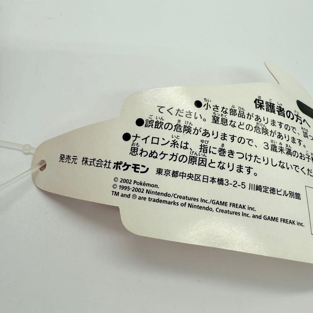 Pok DOLL ププリン タグ付き美品 ぬいぐるみ 2002年