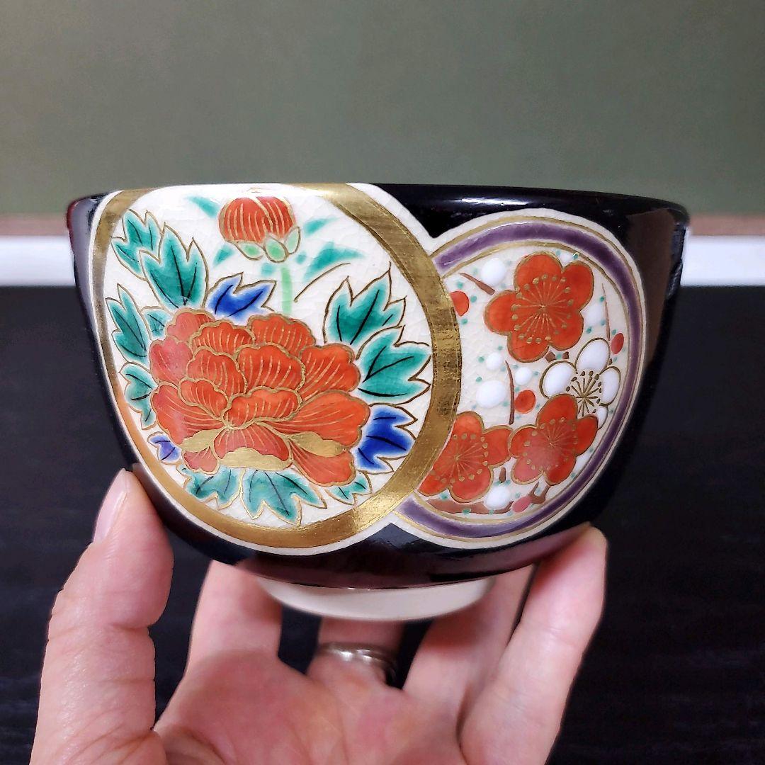 (606)✿特価★平安赤雲造★仁清黒地丸紋草花茶碗★破魔オマケ付き★